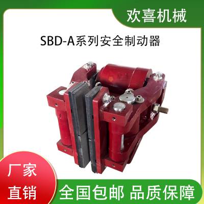 欢喜机械 Sbd-a系列安全制动器 型号 Sbd125-a 性能优良 库存充足