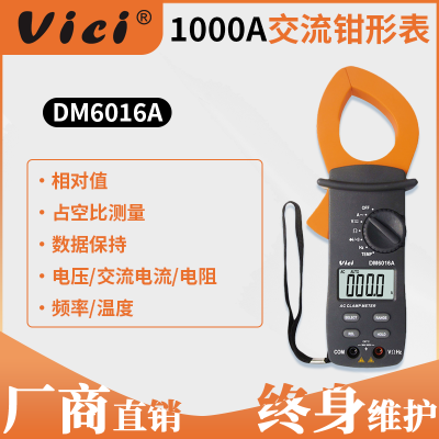 VICI维希 DM60系列4000显示自动量程大电流交流数字钳形表 1000A