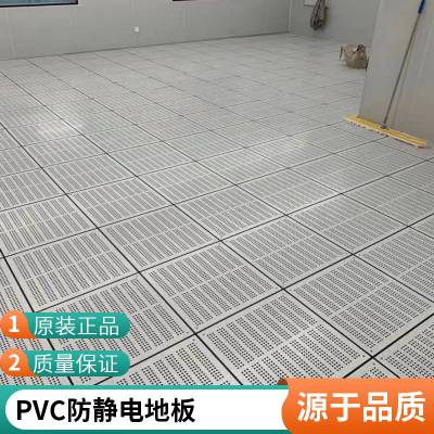 全钢防静电地板 机房装修 无尘实验室 pvc施工流程