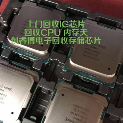 电脑IC回收内存芯片 全新原装 上海回收贴片IC芯片
