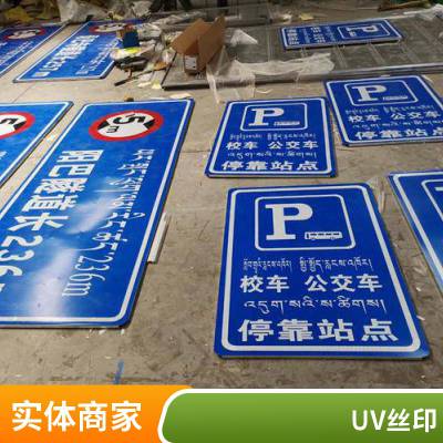 悦翔标识定制丝印 UV打印 PET PVC PC 金属标牌标签标贴 安全标识 源头厂家校车车贴 校车车贴批发车身反光标识