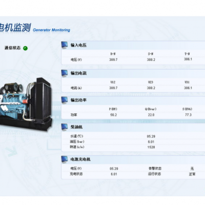 发电机组在线监测系统 isP-CMS-GEN 柴油发电机监控系统