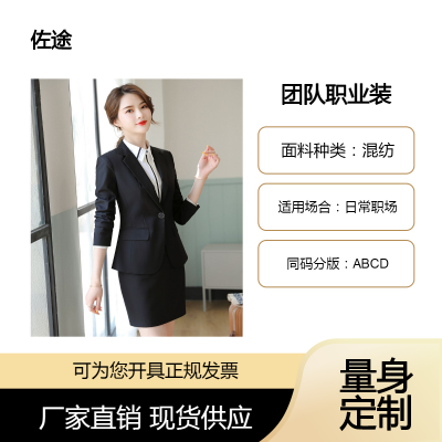 ��������Ů�������� �������������ְҵ��װ��Ůͬ��������װ����