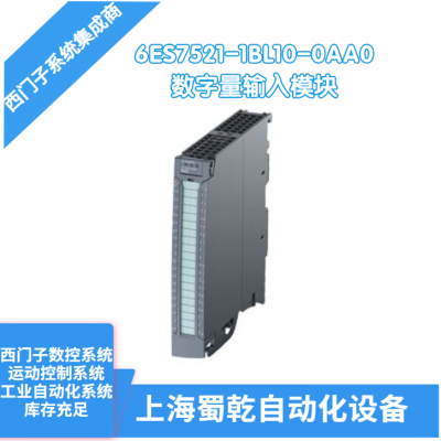 销售 西门子数字输入模块6ES7521-1BL10-0AA0 用于SIMATIC S7-1500