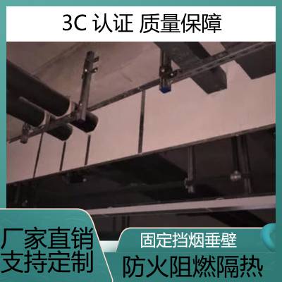 固定防火布挡烟垂壁河南厂家 提升式防火卷帘认准启成