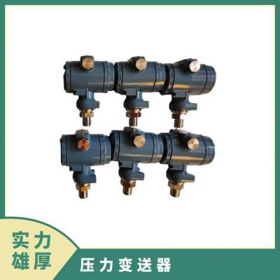 清川 全新2088压力变送器 精度0.2级 防腐蚀 抗干扰能力强