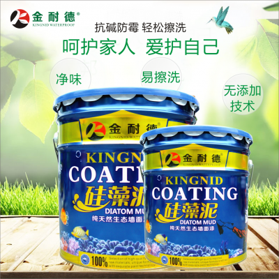 广州金耐德硅藻泥乳胶漆 内墙漆翻新 环保乳胶漆