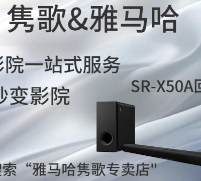虹口区雅马哈商场影院音响安装调试 上海侨辉经贸供应