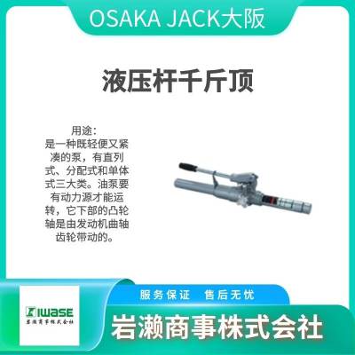 OSAKA JACK大阪 ZR型超薄动力千斤顶 ZR100G0.5 液压泵 动力千斤顶