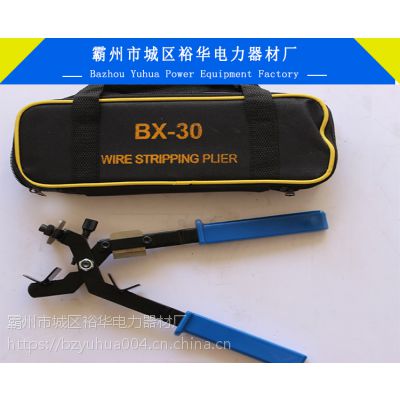 裕华手动多功能高压电缆剥线钳BX-30绝缘层剥皮器