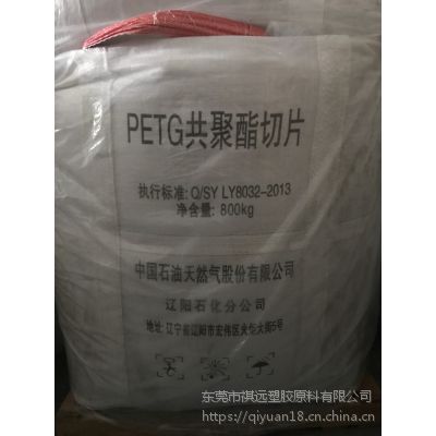 辽阳石化 PETG LH690T 食品级，高透明