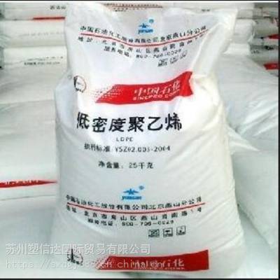吹塑薄膜级LDPE/上海石化/N220 耐高温pe原料 包装袋