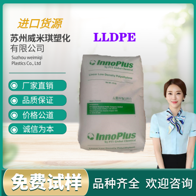 LLDPE 泰国PTT化学 LL9641U 滚塑级 热塑性弹性体