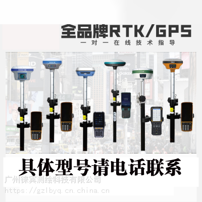 广州华测RTK/GPS销售服务，清远华测M6II口袋RTK