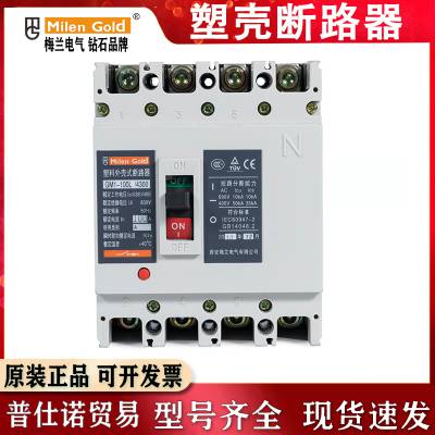 梅兰日兰NS-630N/H /F塑壳断路器A数齐全施耐德630断路器