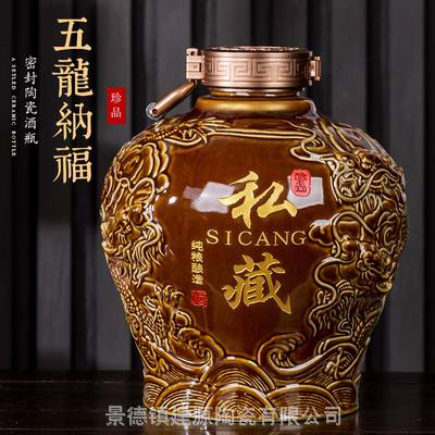 五龍納福陶瓷酒瓶5斤3斤白酒包裝酒瓶圖片唐山市創意酒瓶定做廠