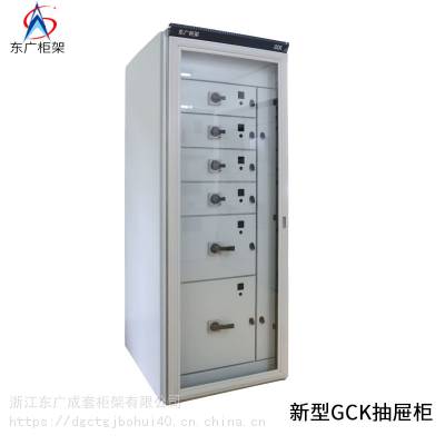 抽出式开关柜GCK壳体整柜采用拼装式组合结构 GCK低压电气柜壳体制作