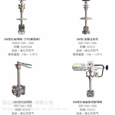 日本 kyoeivalve 共荣 立式 工业用 液化天然气用阀门