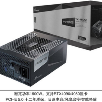 Seasonic PRIME TX1600 TX-1600 1600W 海韵开关电源 工控机电源