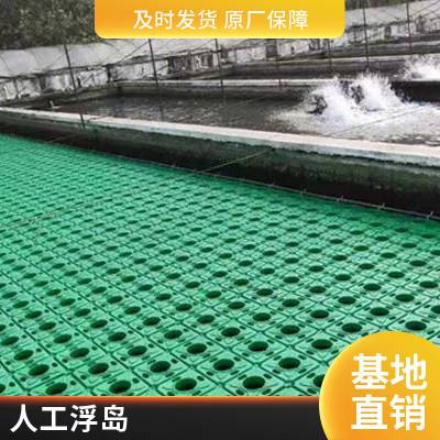 方形人工生态浮岛浮床 可定制 可安装 承接湿地绿化工程