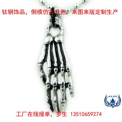 五金制品制品厂订购不锈钢吊坠注塑倒模骷髅手钛钢项链小批量