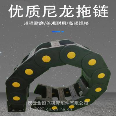 龙岩承重型工程塑料拖链*/塑料拖链公司%#尼龙拖链供应商@*哪家好