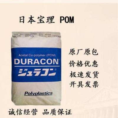 代理POM GH-20 宝理 玻纤增充20%