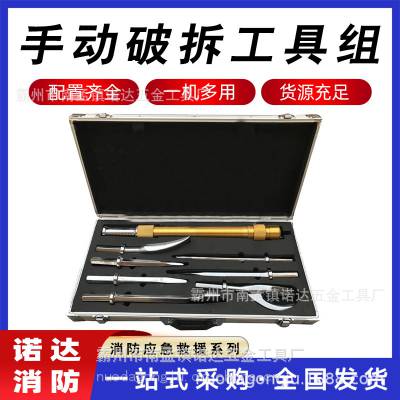 简易破拆组合工具便携式防盗门破拆工具组抢险救灾手动破拆工具