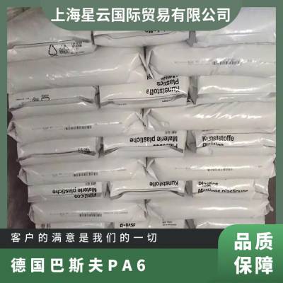 德国巴 斯夫MIRAMID PA6原料 VX30CF 30%玻纤增强尼龙6塑胶粒