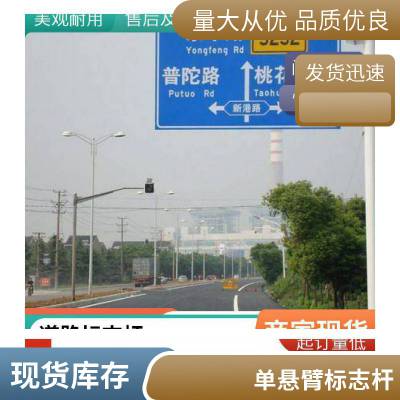 交通标志杆 道路指示牌 指路标识杆热镀锌立柱 加工定制质量***