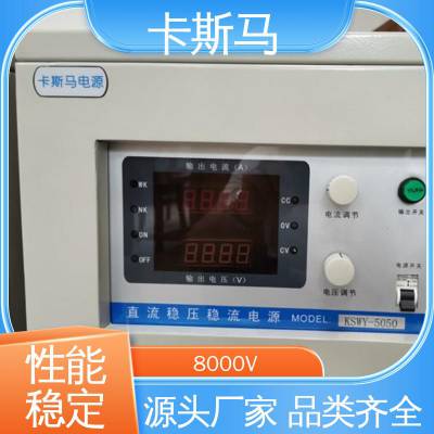 可编程电源 纹波低 实验室使用 4000V KASIMA卡斯马