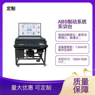 ABS/ESP制动系统检测、考核综合实训台 汽车驾驶模拟器 可定制