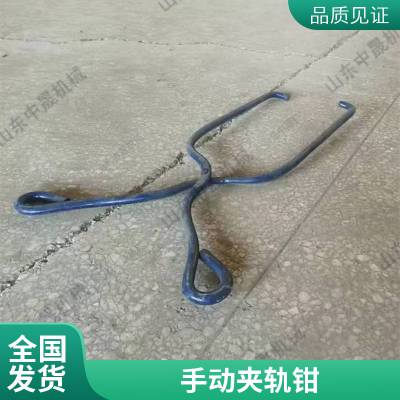 吊轨钳夹轨器铁路工具钢轨搬运钳钢轨道手抬钳