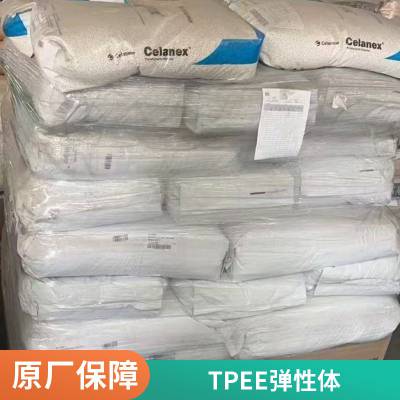 美国杜邦TPEE 4056本色黑色阻燃注塑级25mm标准料电子电器用