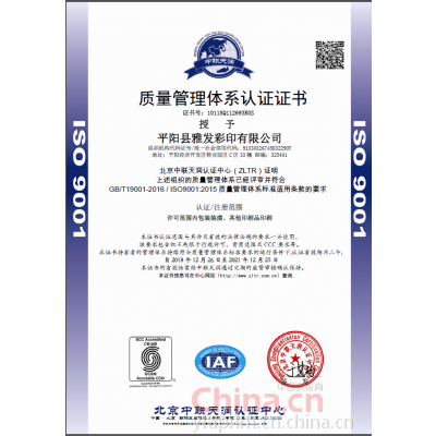 ISO9001