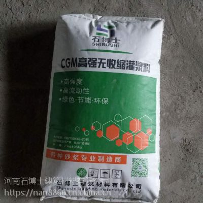 c60灌浆料开封生产厂家冬季施工