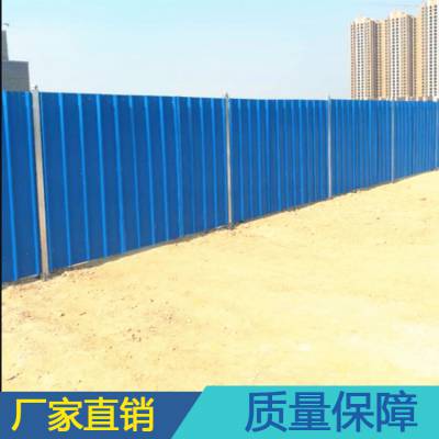 惠州大亚湾短工期施工项目隔离围蔽 单层彩钢瓦围挡现货