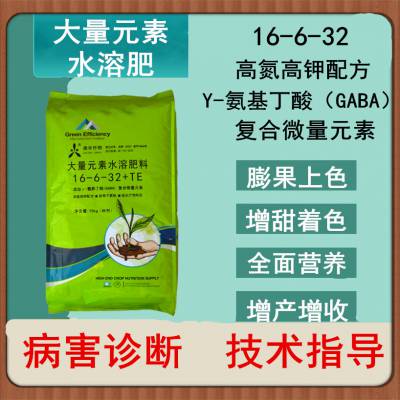 高氮高钾型水溶肥料16-6-32使用说明 果实膨大转色 增产增甜
