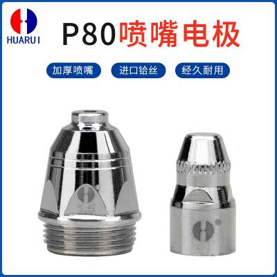 P80ƵӸǹ˿缫LGK80-120