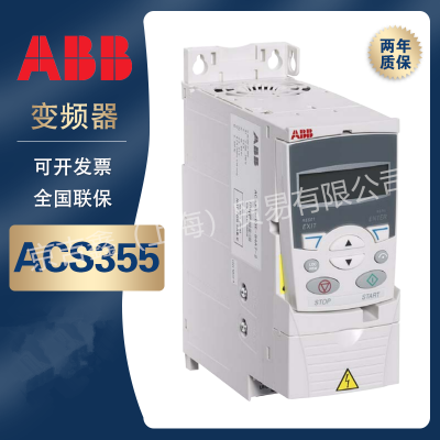ABB变频器 ACS355-01E-06A7-2 全新原装变频器代理直发