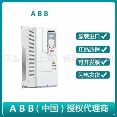 ABB变频器ACS530-01-05A6-4厂家直销