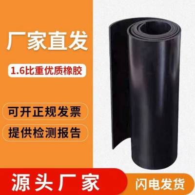 橡胶板橡胶垫减震耐磨工业橡胶皮垫配电室绝缘胶板厂家批发