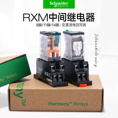 施耐德中间继电器RXM3AB2B7，RXM3AB2BD，RXM3AB2P7，RXM3AB2F7