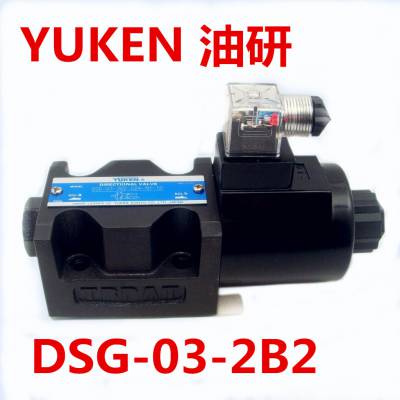 YUKEN油研DSG-03-2B2-D24-50 DSG-03-2B2-D24-70 DSG-G03-2B2