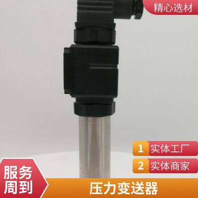 压力变送器LED131小型压力传感器恒压供水进口扩散硅芯体