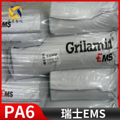 瑞士EMS Grilon® PA6 TS 5021 尼龙6 聚酰胺6