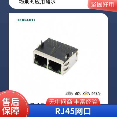 Trxcom专业生产RJ45网口20年连接器接口RJ45哪家好111013-1338101110FF