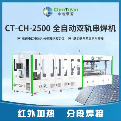 ҵ вȫԶ˫촮CT-CH-2500