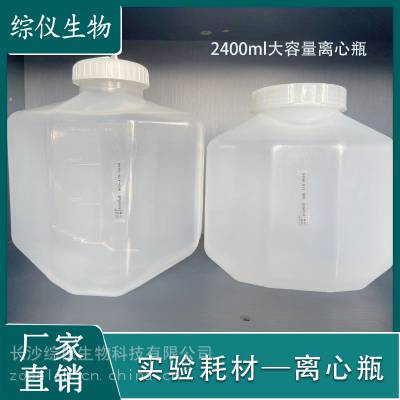 2400ml大口离心瓶湘仪通用大容量2L离心杯湘仪L720R-3可用