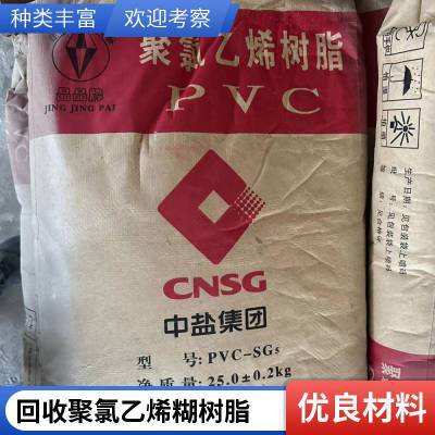 回收聚氯乙烯糊树脂 EPVC PVC糊 塑胶手套 粉状